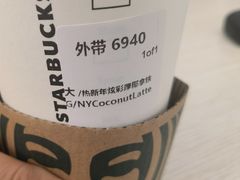 -星巴克(常州科教城创研港店)