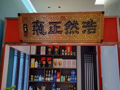 -福照楼汽锅鸡·云南菜(护国路店)