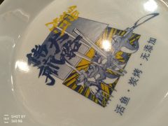 -伟大航路烤鱼(迅驰广场店)