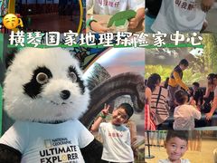 -珠海横琴国家地理探险家中心(创新方)