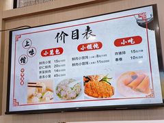 -上味馆南翔小笼(杏山路店)