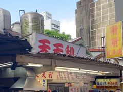 -天天利美食坊