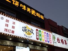 -帅小六刨冰·不一样的奶冰(总店)