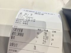 -大眼锅贴水饺(河东店)