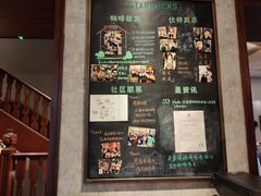 -星巴克臻选(思南公馆店)