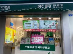 -茶屿水果茶(太古里店)