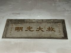 -迎江寺