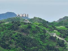 -慕田峪长城