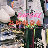限时三天❗DIESEL亲友特卖会，全场两折起！
