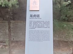 -四门塔风景区