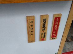 -呷贺盐酥鸡(抄纸巷店)