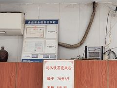 -赶水铁石垭米粉(阳光雅苑店)