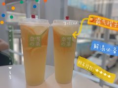 霸气橙子-奈雪的茶(苏宁广场店)