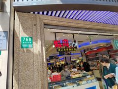-泰康食品(南京东路店)