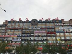 -松林阁烤肉(延大店)