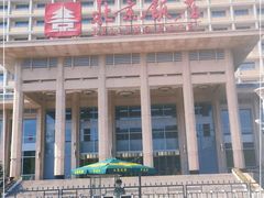 -北京饭店