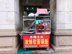 门面-胡记牛肉汤锅(光辉路总店)