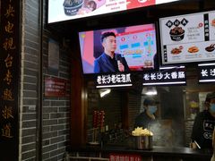 门面-黑色经典臭豆腐·湖南特产(步行街店)