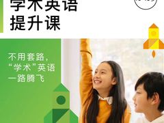 -英孚教育青少儿(南坪中心)
