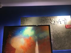 -蜀九香.正宗成都火锅(安吉店)
