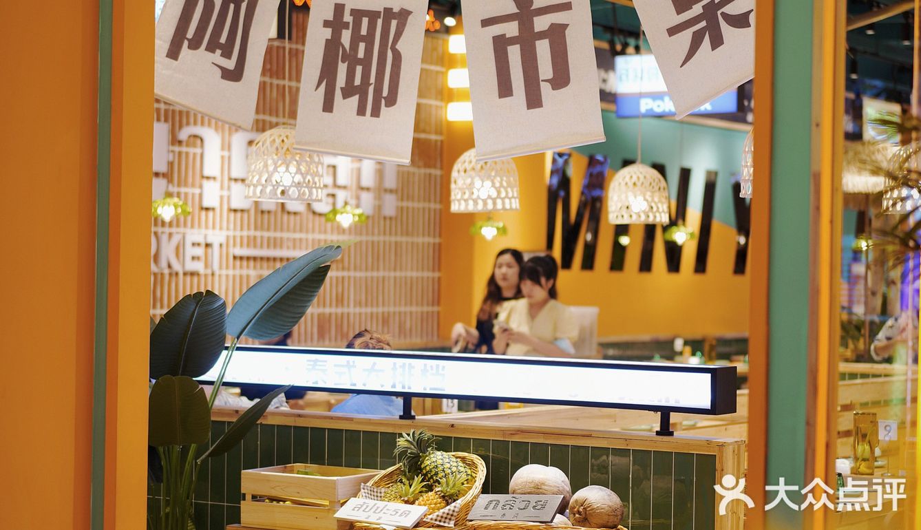 火爆北上广的霸榜网红泰式餐厅在温州也可以吃到啦️