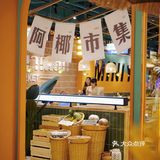 火爆北上广的霸榜网红泰式餐厅在温州也可以吃到啦️