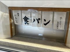 -银座仁志川·生吐司专门店(香港广场店)