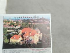 -青岛德国总督楼旧址博物馆