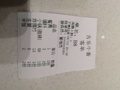账单-古乐牛香·鲜牛肉牛杂火锅(新区店)