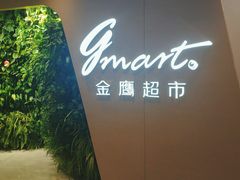 -金鹰超市(国际购物中心新街口店)