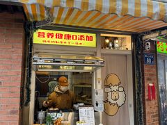 -羊羊鸡蛋仔(大学城店)