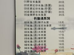 菜单-三百碗宝应长鱼面(板仓街店)