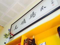 -毛姨鸡爪