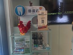 -维乐口腔·埃齐门诊(静安店)