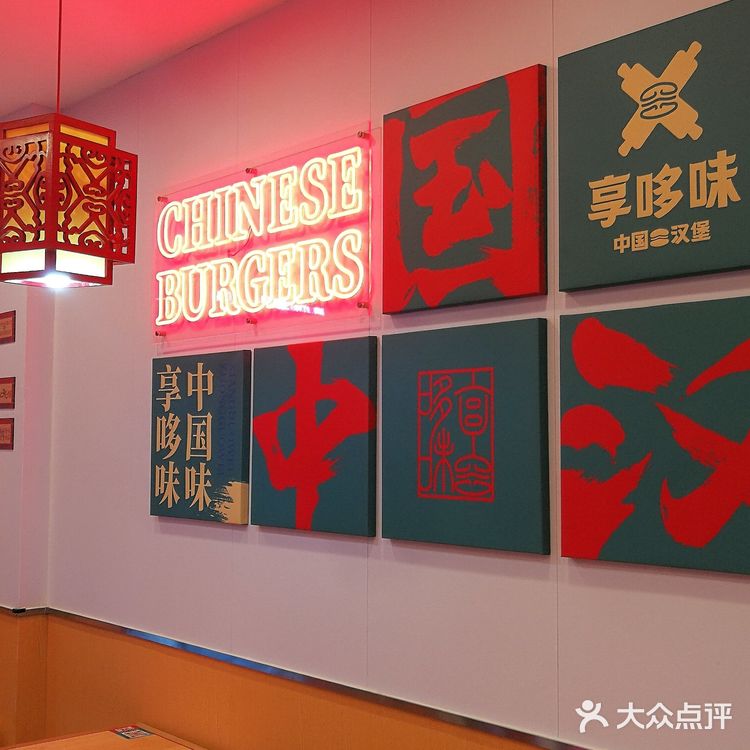 看我发现了什么宝藏汉堡店🍔