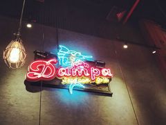 -Dampa Seafood Grill - Dubai