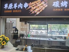 -王村姑老土炕莜面村(张北店)