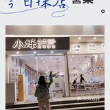 美食记
