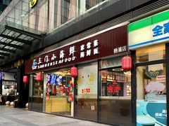 -海上海弘基休闲广场
