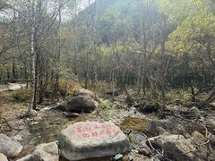 -玉渡山自然风景区