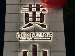 -黎阳老街