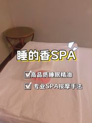 -芳香乐府疗愈空间·SPA·冥想
