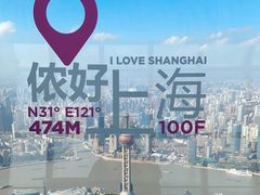 -上海环球金融中心云端足球盛典