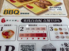 -谭仔米线(壹方城店)