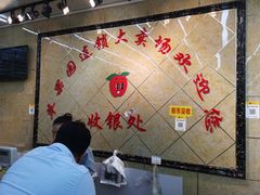 -苹果园水果大卖场