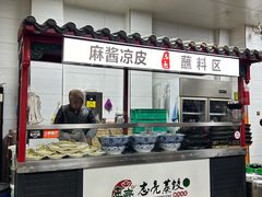 -志亮灌汤蒸饺·清真(庙后街店)