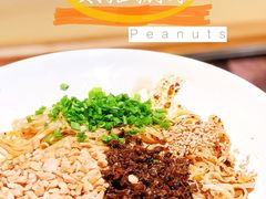 -贰拾捌味·宜宾燃面(春熙路旗舰店)
