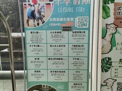 -太阳岛度假酒店