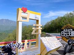 -洛阳白云山景区