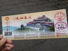-安溪清水岩